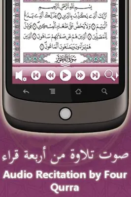 WarshQuran android App screenshot 0