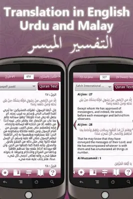 WarshQuran android App screenshot 2