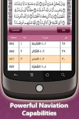 WarshQuran android App screenshot 3