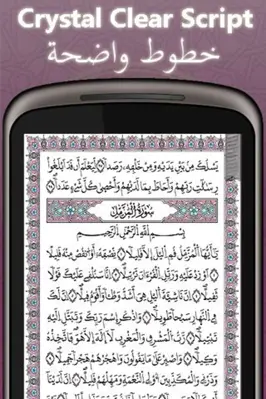 WarshQuran android App screenshot 6